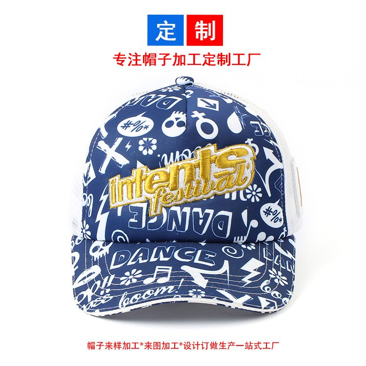 高端刺繡后網帽定制網眼帽